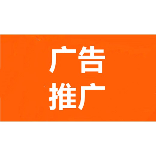 呼和浩特VIVO廣告開戶代運營-OPPO廣告推廣代運營