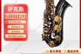 貴州黑鎳金鍵降b調次中音薩克斯廠家,演奏