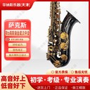 廣東黑鎳金鍵降b調次中音薩克斯源頭工廠,以舊換新
