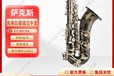 黑身白鎳鍵降b調次中音薩克斯廠家,演奏