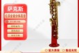 江西紅漆金鍵分體高音薩克斯,考級