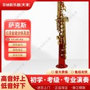 紅漆金鍵分體高音薩克斯源頭工廠,考級