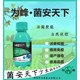為峰肥業(yè)微生物菌劑菌安天下廠(chǎng)家定做圖