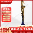 寧夏藍漆金鍵分體高音薩克斯廠家批發(fā),定制