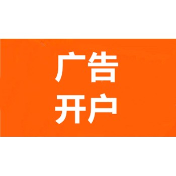 OPPO廣告開戶,洛陽OPPO廣告推廣電話