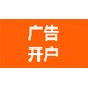 廣點通廣告推廣圖