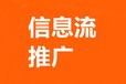 OPPO信息流廣告推廣,成都OPPO廣告推廣價格