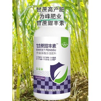甘蔗粗又甜拉直拉長(zhǎng)甘蔗甜豐素多少錢,廠家批發(fā)招商