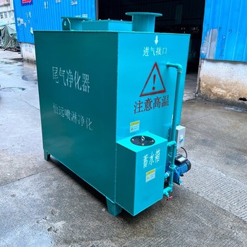 柴油發(fā)電機(jī)組尾氣黑煙處理設(shè)備大型功率發(fā)電機(jī)水噴淋箱