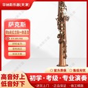 福建紅仿古一體高音薩克斯源頭工廠