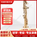湖南電泳金分體高音薩克斯廠家電話,演奏