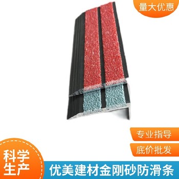 韶關踏步臺階防滑條實用推薦