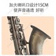 次中音薩克斯圖