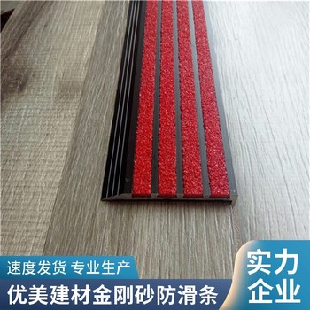 山東鋁合金樓梯防滑條耐磨抗老化