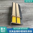 長沙踏步臺階防滑條怎么安裝防滑既美觀
