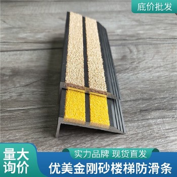 韶關踏步臺階防滑條安裝推薦