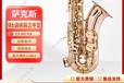 河北磷銅降b調次中音薩克斯源頭工廠,演奏