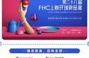 環(huán)球食品展國際食品商貿(mào)展會圖片