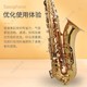 次中音薩克斯圖
