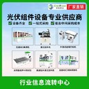 劃片機廠(chǎng)家延慶智能光伏組件生產(chǎn)線(xiàn)