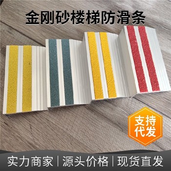 韶關鋁合金樓梯防滑條怎么安裝防滑既美觀