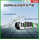 iv測(cè)試儀廠家圖