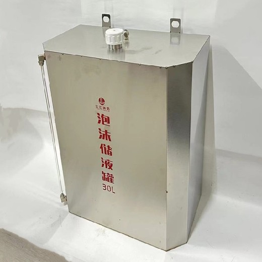 afff水成膜泡沫滅火裝置泡沫消火栓箱使用方法