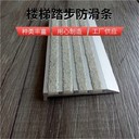 湖北踏步臺階防滑條出口標準