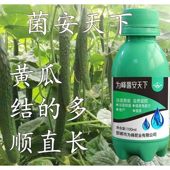 生物菌劑微生物菌劑菌安天下無(wú)殘留