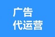 OPPO廣告代運營,太原OPPO廣告推廣價格