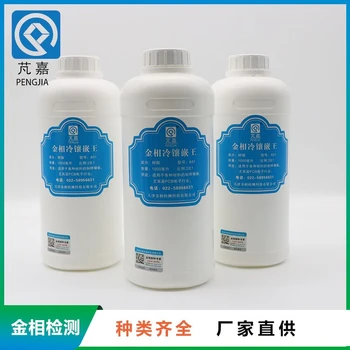 連云港金相冷鑲嵌樹脂電話