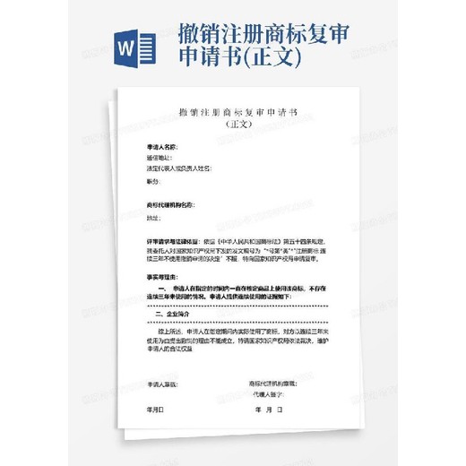 渝中一站式商標(biāo)注冊(cè)轉(zhuǎn)讓