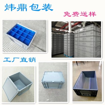 株洲天元塑膠箱加工廠，塑膠箱廠家