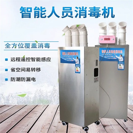 西安養殖場人員噴霧消毒設備,車輛自動消毒噴霧設備廠家