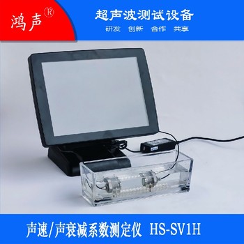 声衰减测量仪-HS－SV1H-超声波换能器各种型号齐全