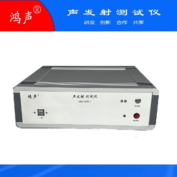 鴻聲,聲發(fā)射檢測(cè)儀器,橫波/縱波測(cè)試