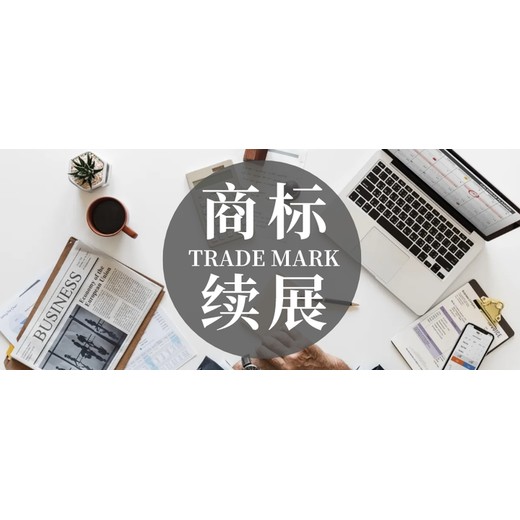 黔東南溝通商標注冊轉(zhuǎn)讓