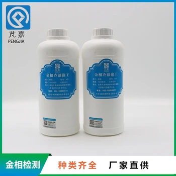 連云港金相冷鑲嵌樹脂電話