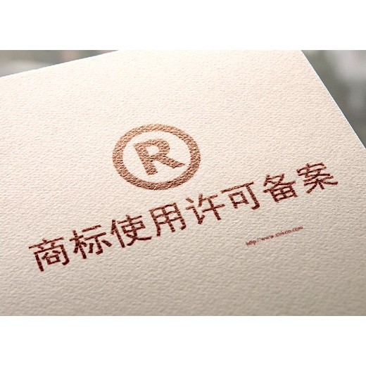 貴陽深度挖掘商標注冊續展