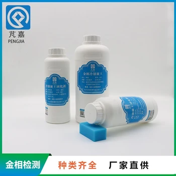 連云港金相冷鑲嵌樹脂電話