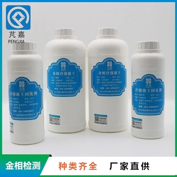 嘉兴粘度极低金相冷镶嵌树脂价格