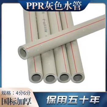 广东罗定市全新料PP-R给水管