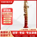 上海紅漆金鍵一體高音薩克斯廠家批發(fā),定制