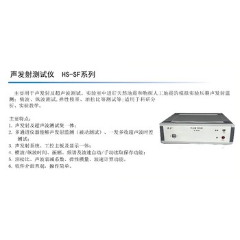 聲發(fā)射及超聲波測試集一體,超聲波發(fā)射