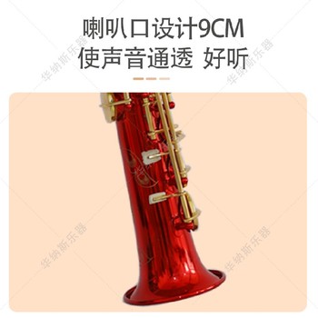 山西紅漆金鍵一體高音薩克斯聯(lián)系方式,調(diào)試維修