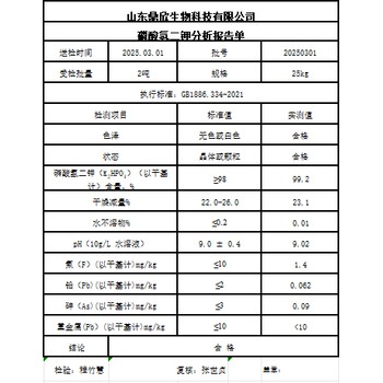 贺州磷酸氢二钾源头厂家,食品级磷酸氢二钾