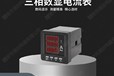 H194I電力儀表廠家直供