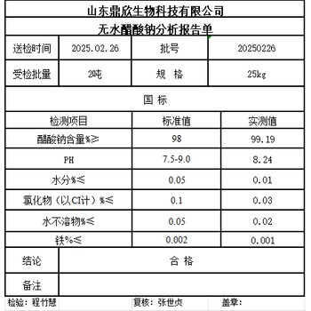 酉陽無水醋酸鈉生產(chǎn)廠家,工業(yè)級無水醋酸鈉