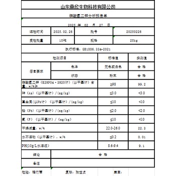 襄阳磷酸氢二钾,食品级磷酸氢二钾