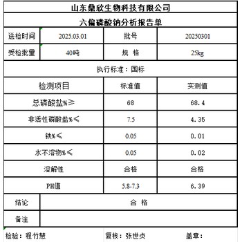 拉萨六偏磷酸钠供应商,工业级六偏磷酸钠